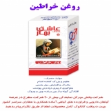 روغن خراطین طلا